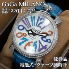 ガガミラノ 腕時計 レディース カスタムモデル マヌアーレ40mm シェル盤