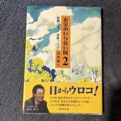 クロうさぎ様 リクエスト 2点 まとめ商品
