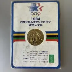 2026年最新】1984 ロサンゼルスオリンピック 公式メダルの人気アイテム