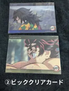 ②鬼滅 webくじ ビッククリアカード 義勇 炭治郎