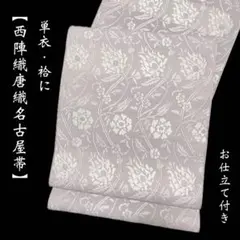 小千谷縮 小千谷 オフホワイト地に雪輪文様 麻100% 織田工房 マンガン