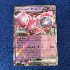 ロケット団のミュウツーex CL 勝利賞 プロモ 2025 - メルカリ