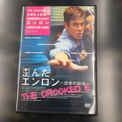 THE CROOKED E 歪んだエンロン 　DVD