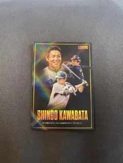 カルビー プロ野球チップス 2026 川端慎吾 LEGENDカード