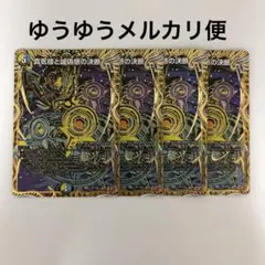 パーフェクトペテンシー 真気楼と誠偽感の決断 4枚セット - メルカリ