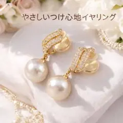 大人可愛い パール イヤリング ゴールド 華やか 結婚式・フォーマル