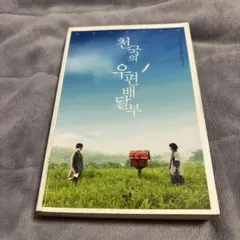 映画 夏へのトンネル、さよならの出口 台湾版 A3ポスター - メルカリ