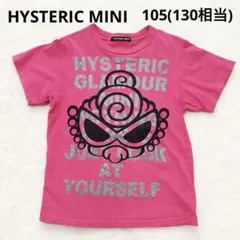 2026年最新】ヒスミニ tシャツ 130の人気アイテム - メルカリ