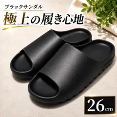 黒 サンダル 26cm 厚底 サンダル 軽量 スリッポン