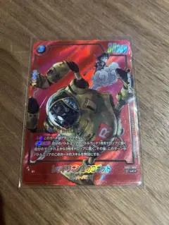 マンガブースター02 レッドリボン軍のロボット　パラレル