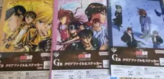 幽遊白書　クリアファイル＆ステッカー　3点セット
