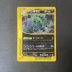 2026年最新】バンギラス eカードの人気アイテム - メルカリ