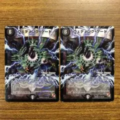 ウェディングゲート mc