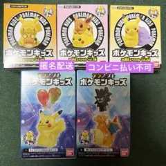 ポケットモンスターXY&Z 遊べるゲームマスコット全4種類フルコンプ