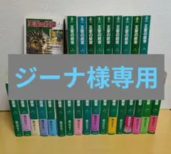 2026年最新】王家の紋章 全巻の人気アイテム - メルカリ