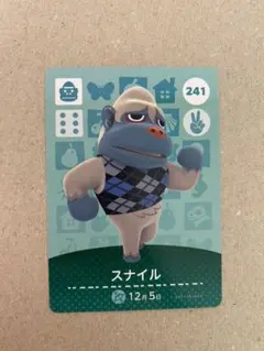 あつまれどうぶつの森 amiiboカード スナイル 第3弾 241 あつ森