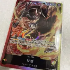 ワンピースカードゲーム サボ L ST13-001