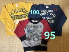 【男の子】【95・100】 裏起毛トレーナー 3着セット