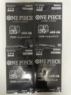 最強ジャンプ ONE PIECEカードゲーム プロモーションパック