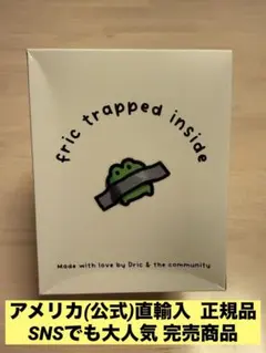 fric trapped inside カエル ぬいぐるみ マスコッ