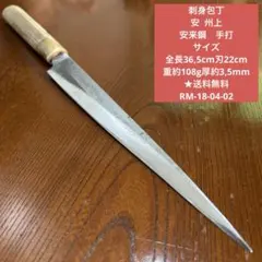銀三 鬼反り 剣型 本鍛造 なしじ 和牛刀 包丁 20cm 牛刀 木材八角柄