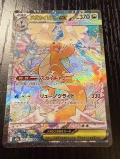 2026年最新】メガカイリューex sarの人気アイテム - メルカリ
