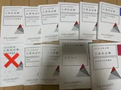 アガルート 2026 合格目標 公務員試験 11冊セット アガルート 2026 合格目標 公務員試験 11冊セット - メルカリ