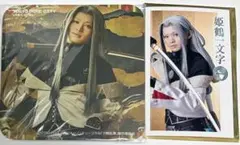 ミュージカル刀剣乱舞 月夜一縷 姫鶴一文字 セット