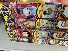 週刊少年ジャンプ 42巻〜45巻 セット