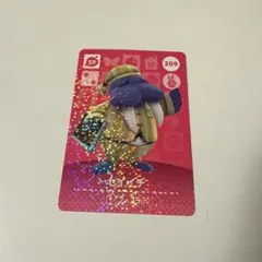 あつまれどうぶつの森 amiibo セイイチ SPカード 209