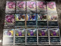 ポケモンカード★モルペコV 他 まとめ売り15枚