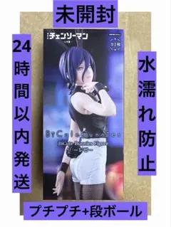 チェンソーマン レゼ フィギュア