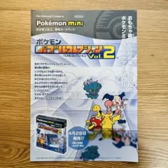 Nintendo チラシ ポケモンパズルコレクションvol.2 2026年最新】ポケモンパズルコレクションVol.2の人気アイテム - メルカリ