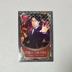 2026年最新】よしもとコレカ 令和ロマン くるまの人気アイテム - メルカリ