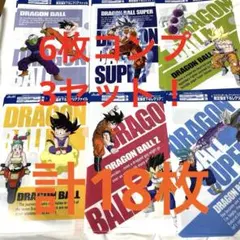 アサヒ ドラゴンボール 限定描き下ろし クリアファイル 全6種 ×3セット