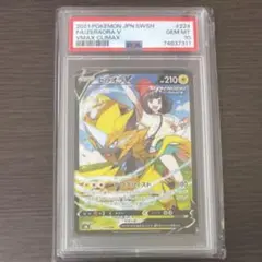 PSA10】 ゼラオラV CSR s8b 224/184 | Mercari