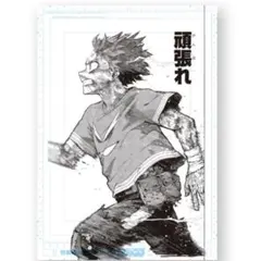 【新品未開封】　ヒロアカ展　原画展　デジタル原稿プリント　緑谷出久　『頑張れ』