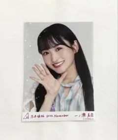 乃木坂46 一ノ瀬美空 生写真 乃木コレ レア 真夏の全国ツアー2022 衣装