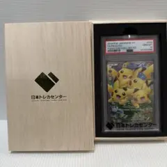 ポケモンカード ピカチュウ rr CP3 PSA10 ぽけきゅん ほっぺすりすり
