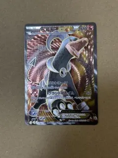 MヘルガーEX SR psa10 XY8 赤い閃光 061/059 MヘルガーEX SR XY8 赤い閃光 061/059 - メルカリ