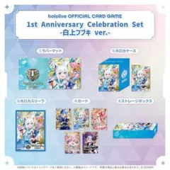 ホロカ1st Anniversary 白上フブキ 新品未開封