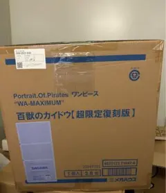 P.O.P Maximum 百獣のカイドウ【再販版】