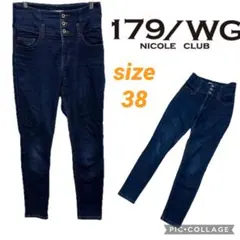 179/WG ダークブルースキニーデニム ハイウエスト