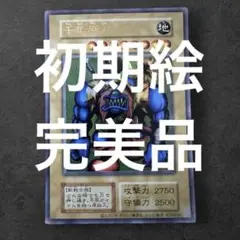 2026年最新】遊戯王 千年原人の人気アイテム - メルカリ