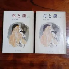 食人全書　他アングラ系文化史4冊 食人全書 他アングラ系文化史4冊 - メルカリ