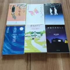 2026年最新】恩田陸 の人気アイテム - メルカリ