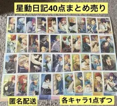 あんスタ　星動日記　まとめ売り　中国　ポラロイド　セット　ぱしゃこれ