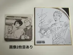 ハイキュー展 ミニ色紙　木兎光太郎 他12点セット
