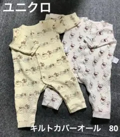 UNIQLO キルト　カバーオール80 2枚セット　プーさん