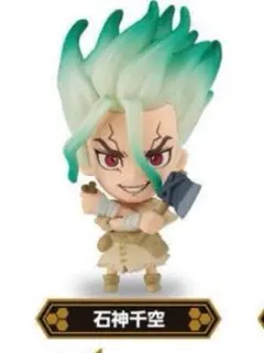 カプセルフィギュアコレクション　石神千空